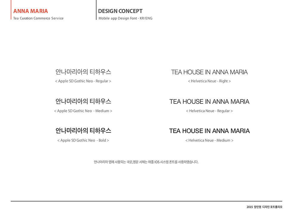 Anna Maria Tea House / WMDS  양인영15