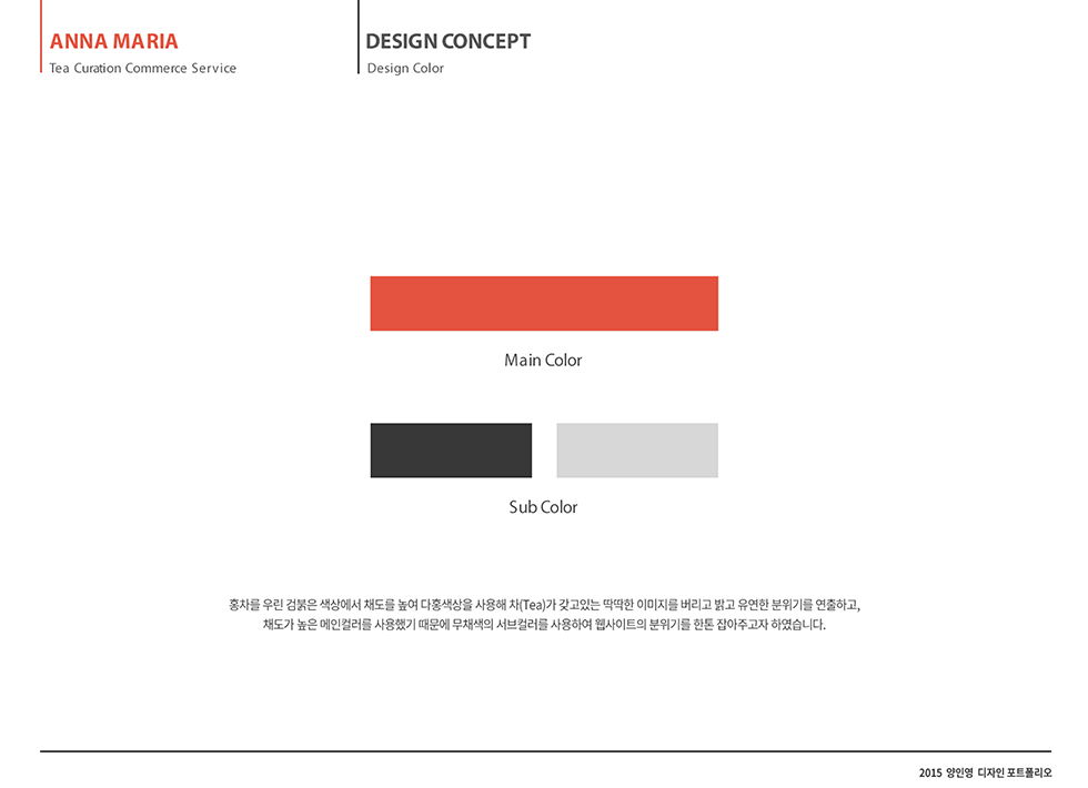 Anna Maria Tea House / WMDS  양인영16
