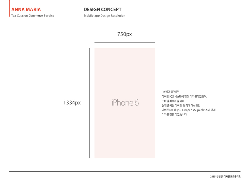 Anna Maria Tea House / WMDS  양인영17