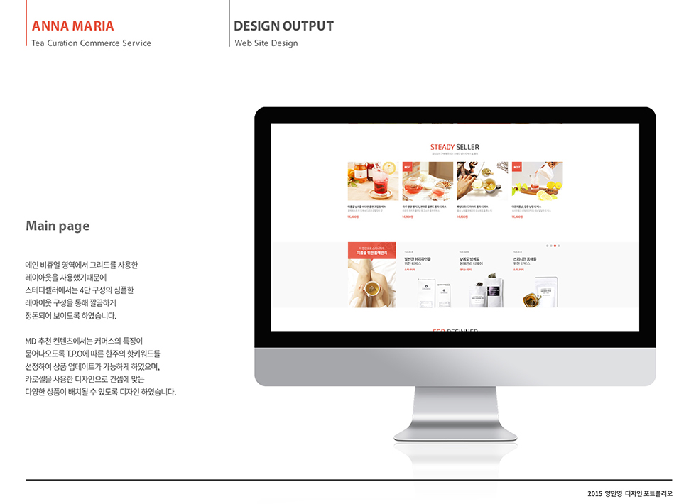 Anna Maria Tea House / WMDS  양인영22