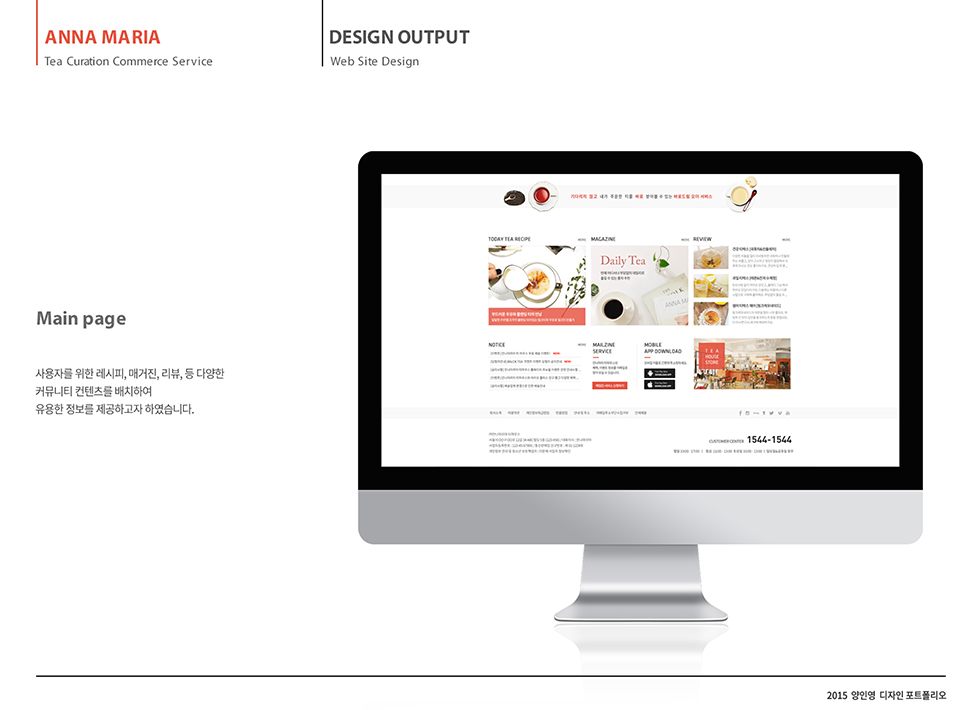 Anna Maria Tea House / WMDS  양인영24