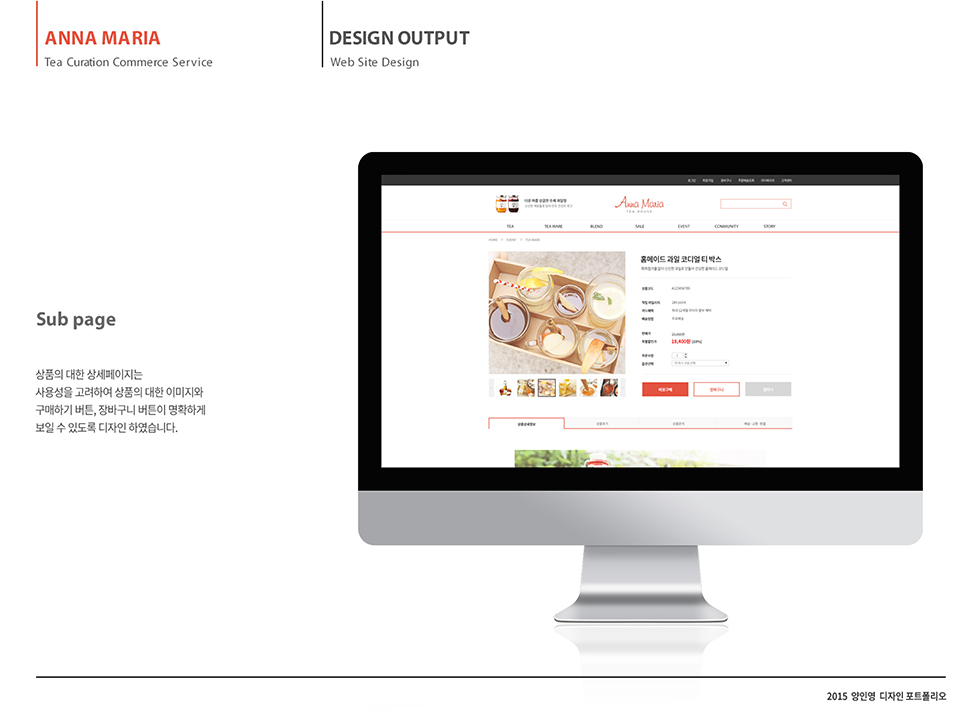 Anna Maria Tea House / WMDS  양인영26