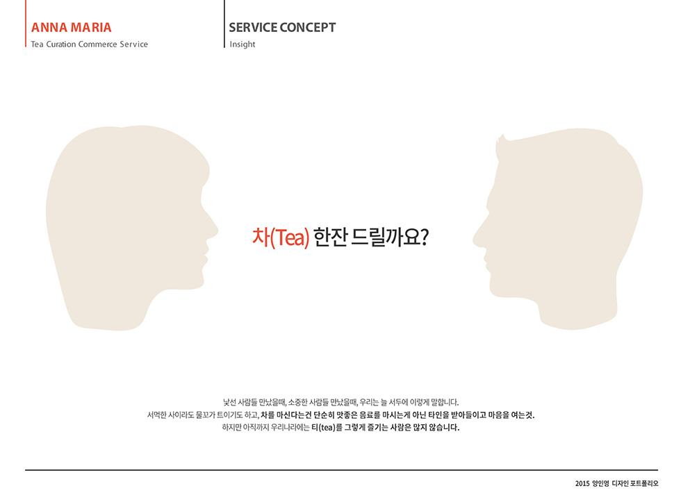 Anna Maria Tea House / WMDS  양인영3