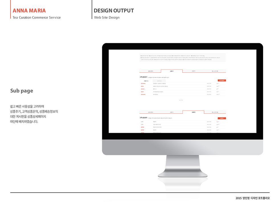 Anna Maria Tea House / WMDS  양인영30