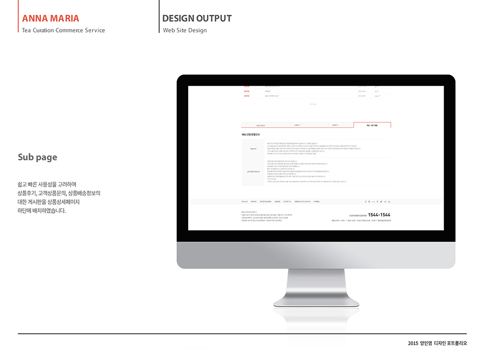 Anna Maria Tea House / WMDS  양인영31