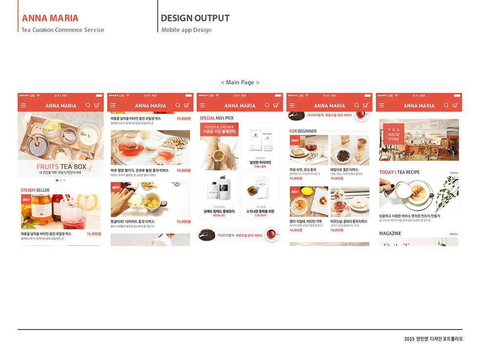 Anna Maria Tea House / WMDS  양인영32