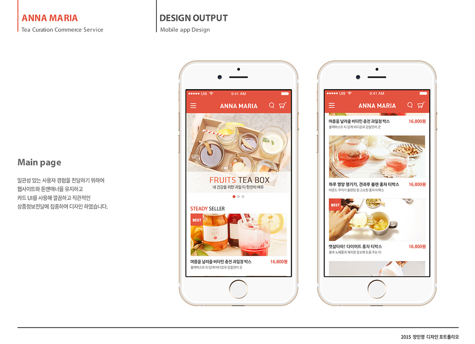 Anna Maria Tea House / WMDS  양인영33