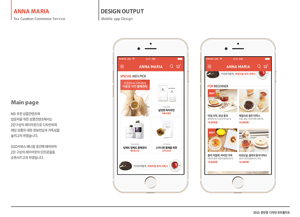 Anna Maria Tea House / WMDS  양인영34