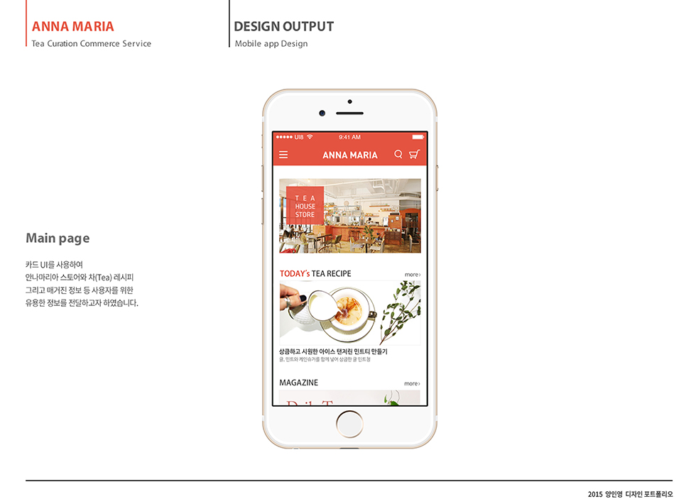 Anna Maria Tea House / WMDS  양인영35