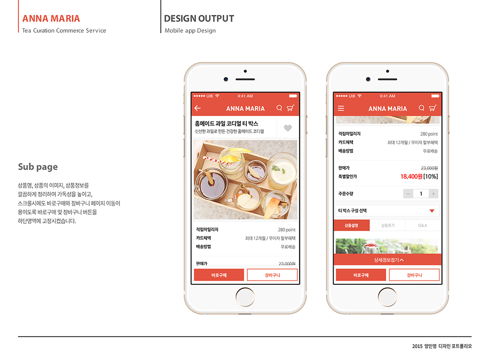 Anna Maria Tea House / WMDS  양인영37