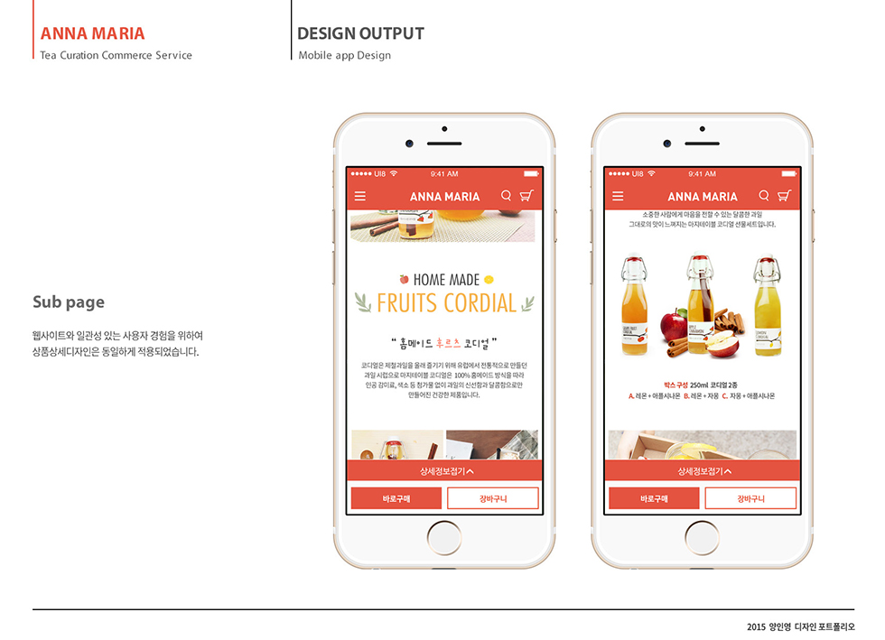 Anna Maria Tea House / WMDS  양인영38