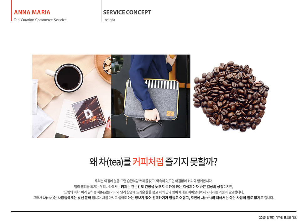 Anna Maria Tea House / WMDS  양인영4