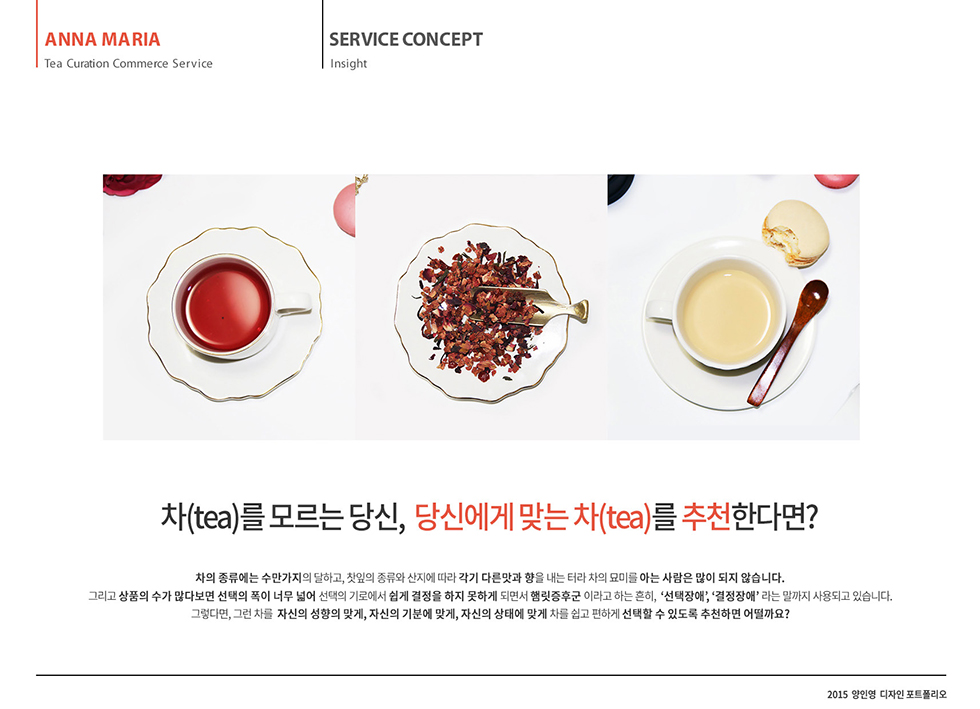 Anna Maria Tea House / WMDS  양인영5