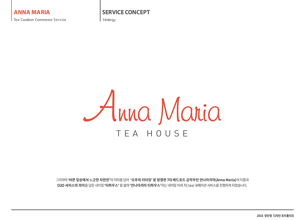 Anna Maria Tea House / WMDS  양인영9