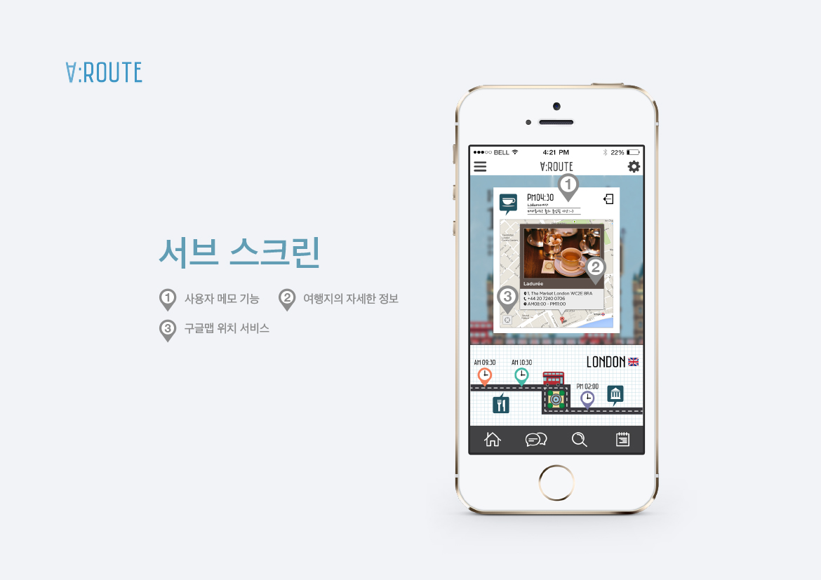 A:ROUTE / WMDS 소현14