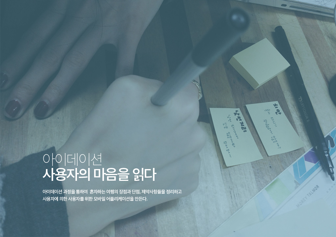 A:ROUTE / WMDS 소현2
