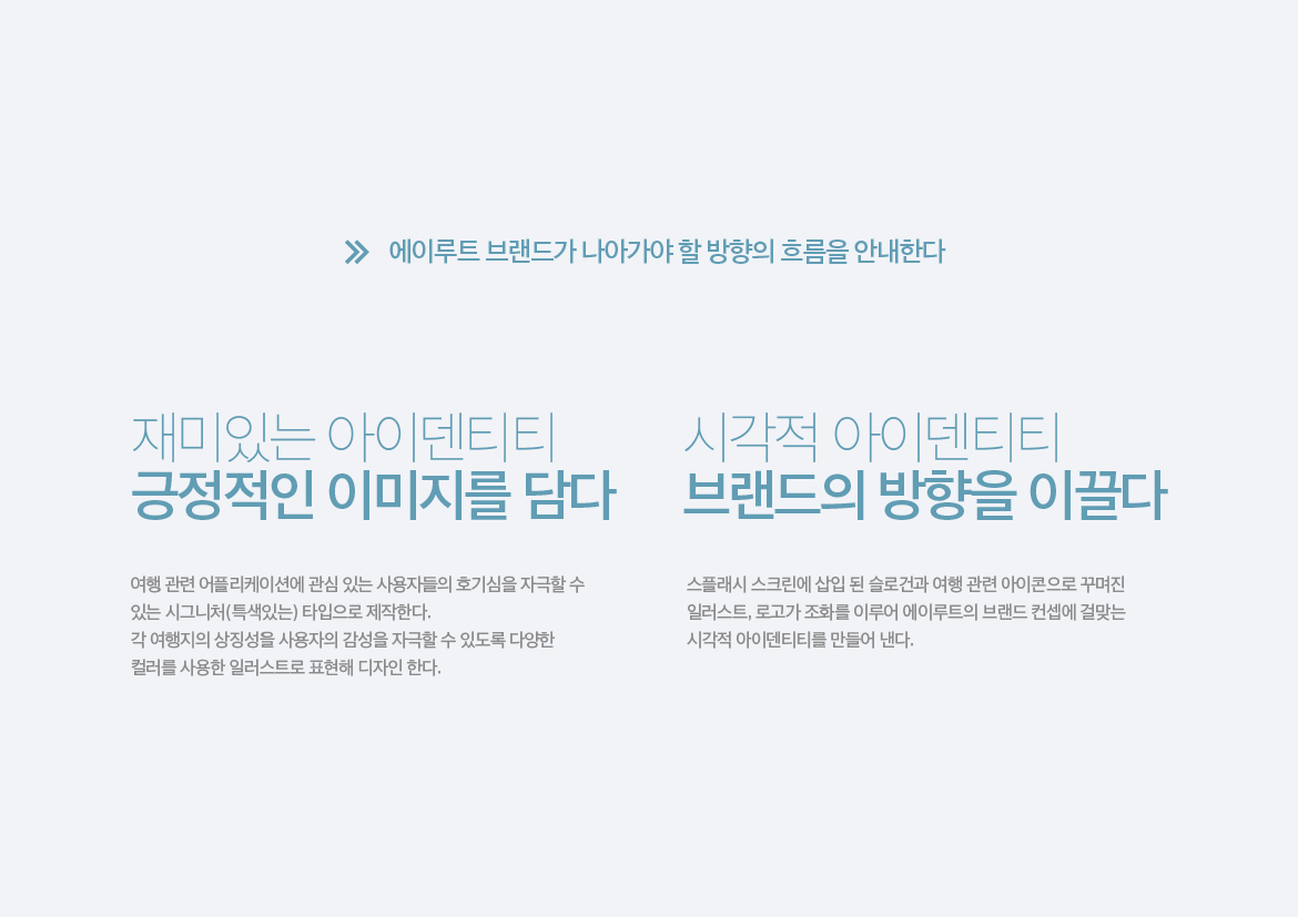 A:ROUTE / WMDS 소현4
