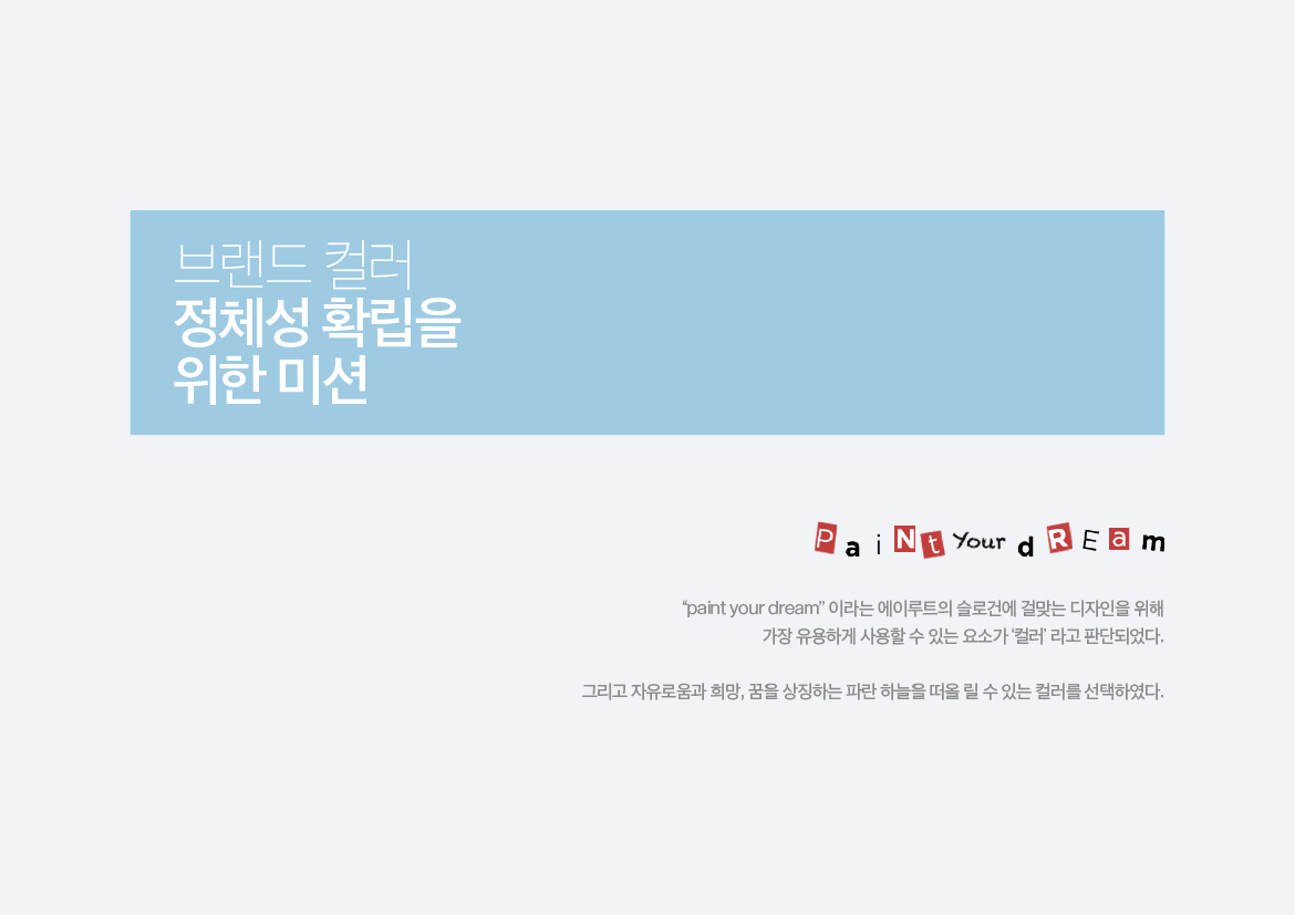 A:ROUTE / WMDS 소현5