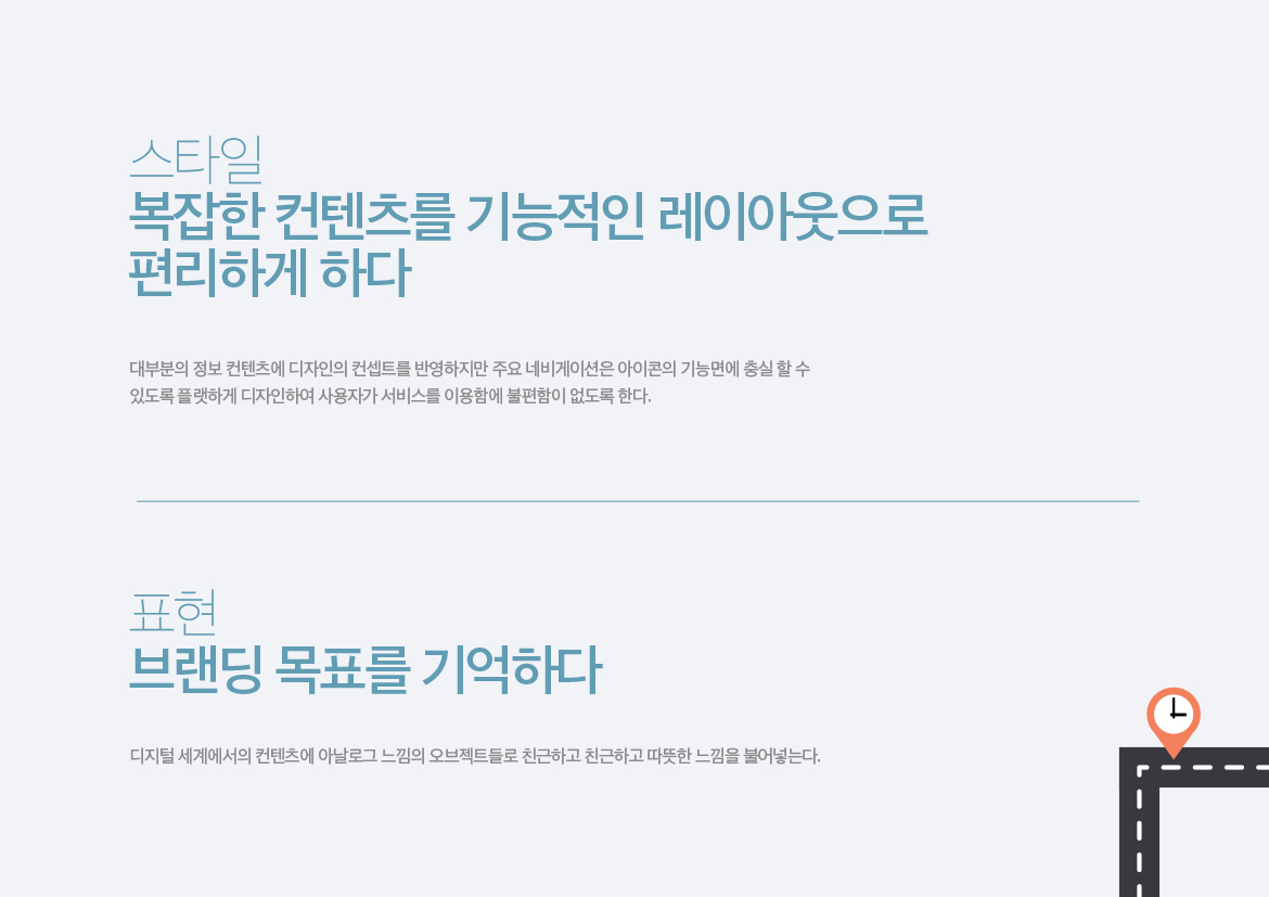A:ROUTE / WMDS 소현6