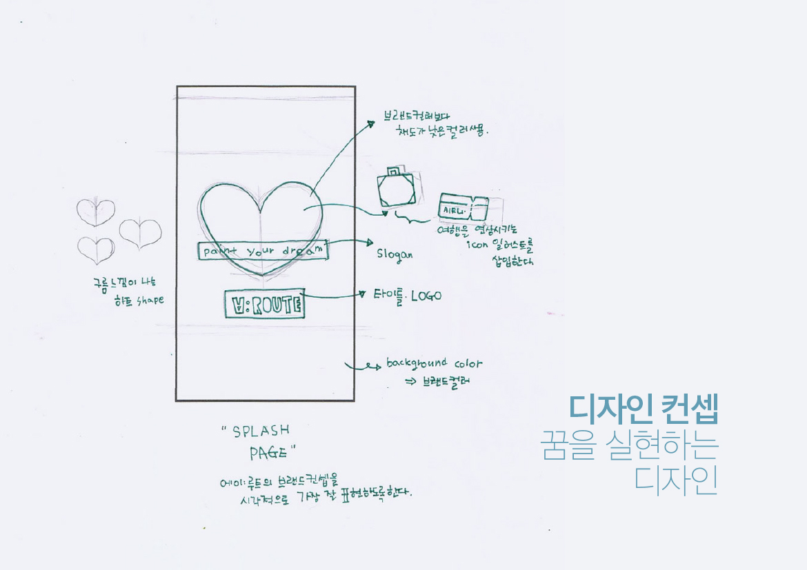 A:ROUTE / WMDS 소현9
