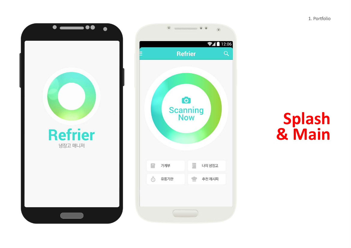 REFRIER : 냉장고 매니저 / WMDS  이선미4