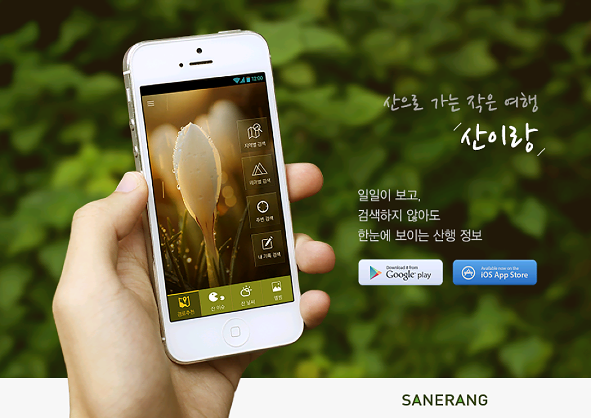 산으로 가는 작은 여행 / WMDS 장이지3