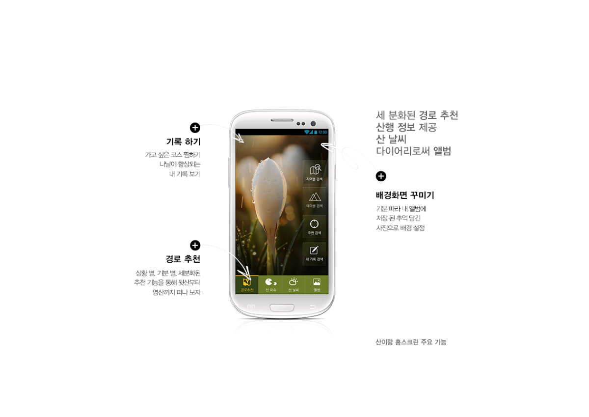산으로 가는 작은 여행 / WMDS 장이지4