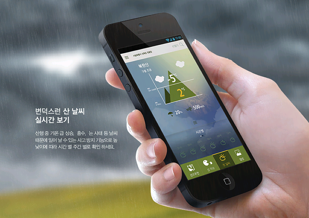 산으로 가는 작은 여행 / WMDS 장이지6
