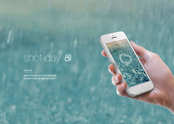 Shot Day / WMDS  나유진