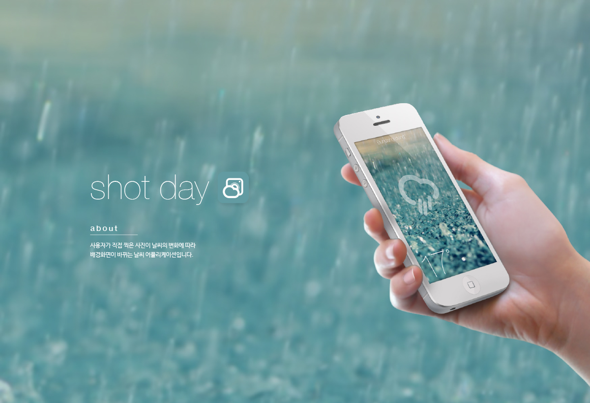 Shot Day / WMDS  나유진1