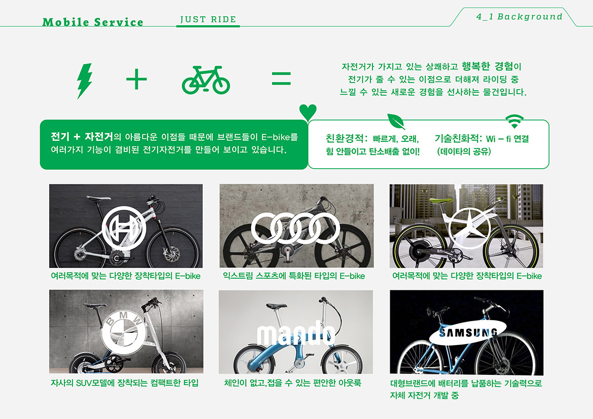 JUST RIDE / WMDS  이청희2