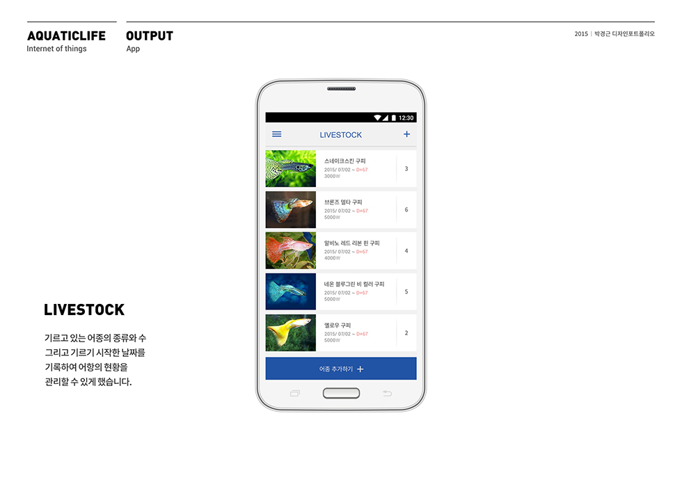 AQUATIC LIFE / WMDS  최윤정10