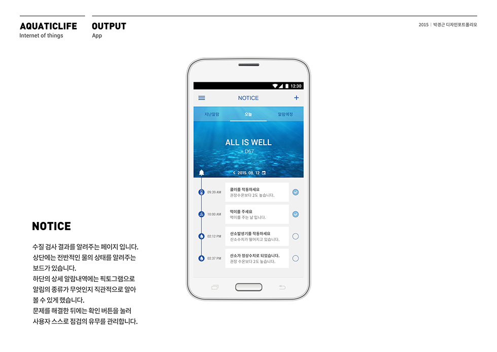 AQUATIC LIFE / WMDS  최윤정11