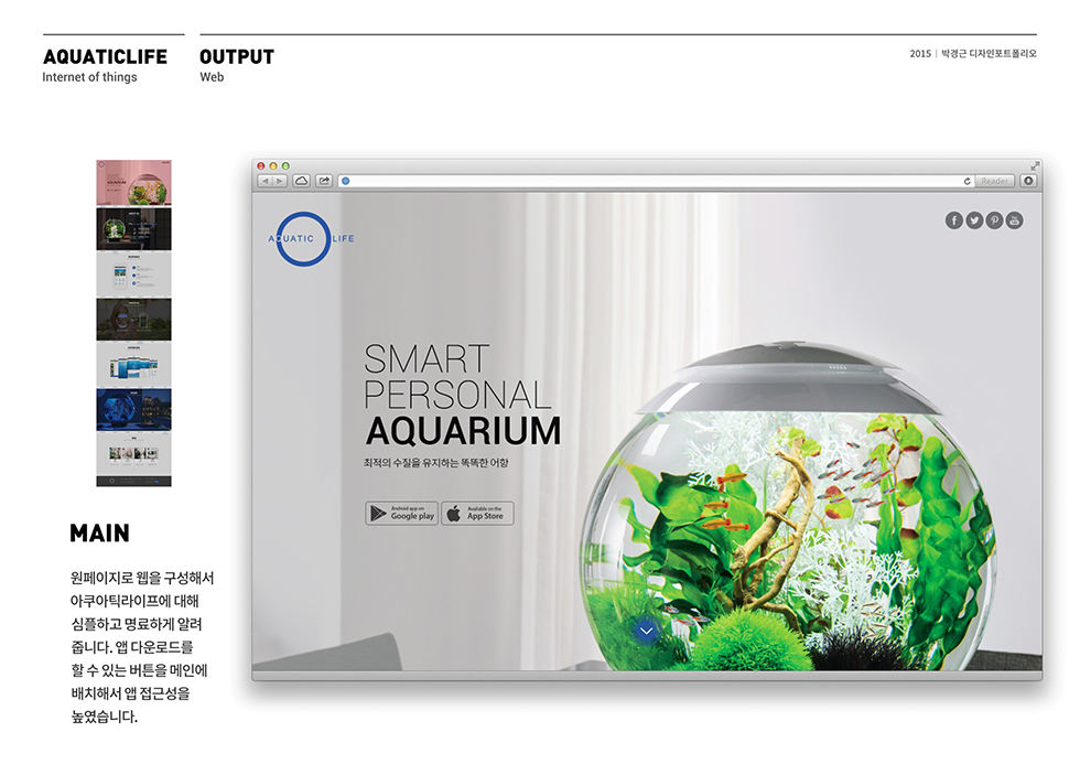 AQUATIC LIFE / WMDS  최윤정13