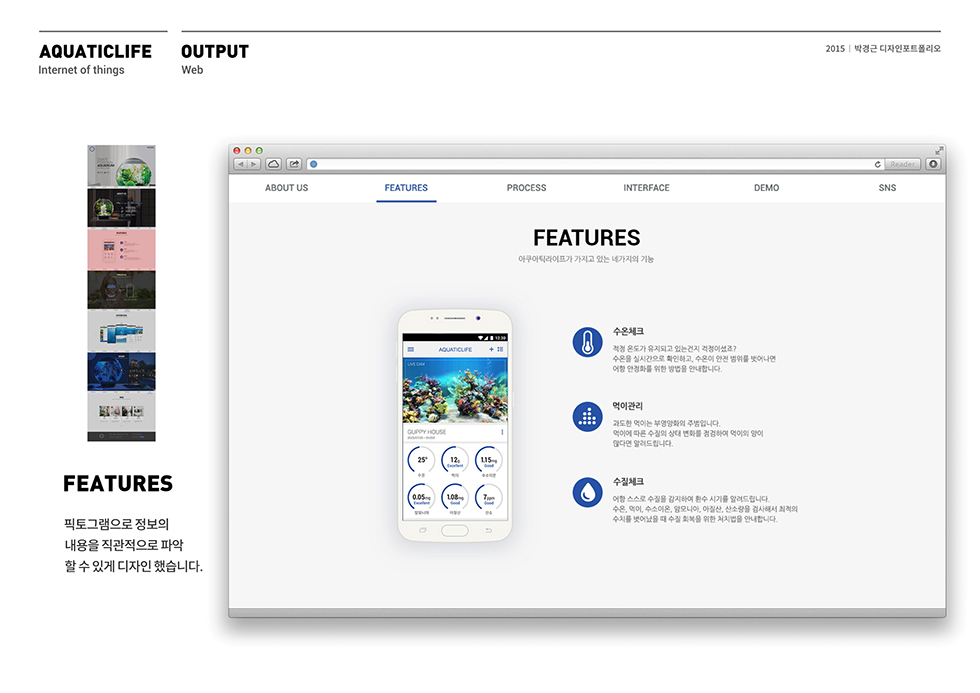 AQUATIC LIFE / WMDS  최윤정15