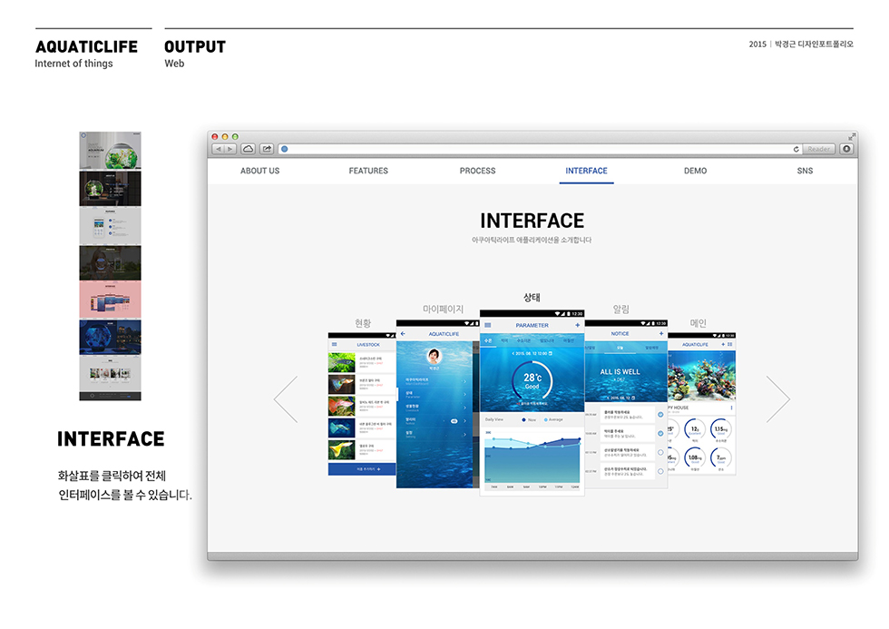 AQUATIC LIFE / WMDS  최윤정17