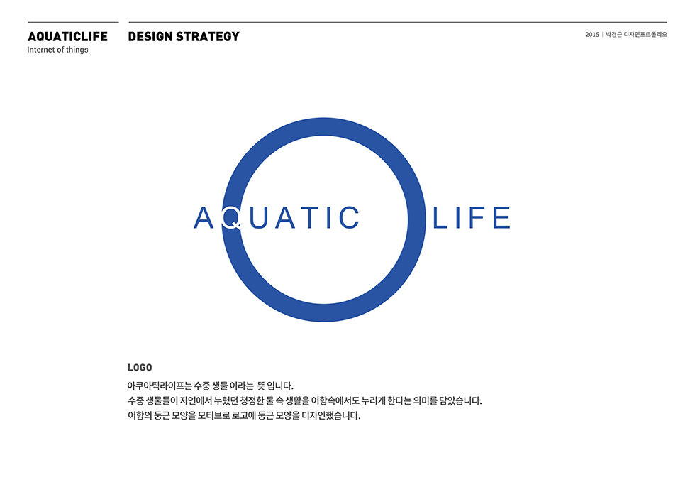 AQUATIC LIFE / WMDS  최윤정5