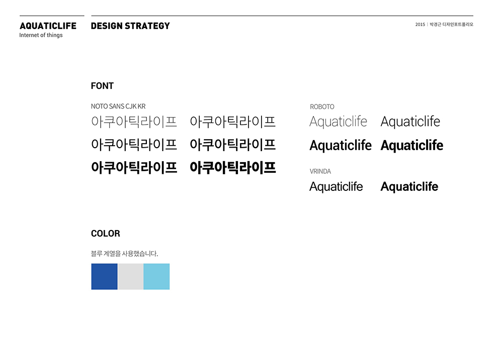 AQUATIC LIFE / WMDS  최윤정6