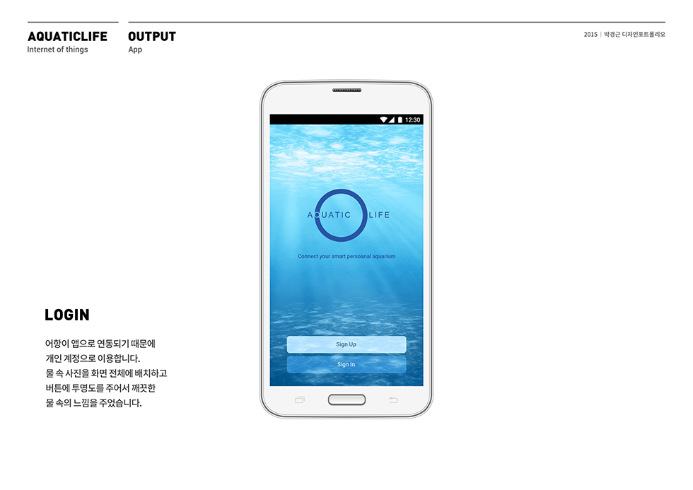 AQUATIC LIFE / WMDS  최윤정7