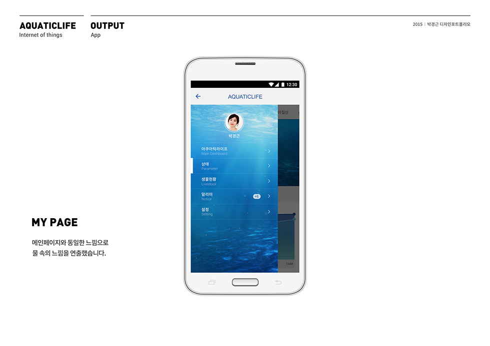 AQUATIC LIFE / WMDS  최윤정9