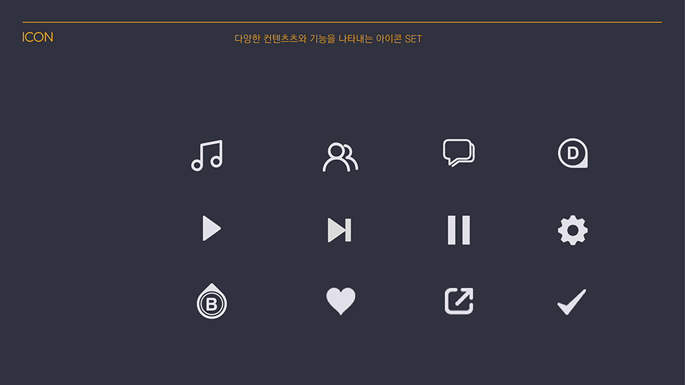 B-SIDE / WMDS  최윤진12