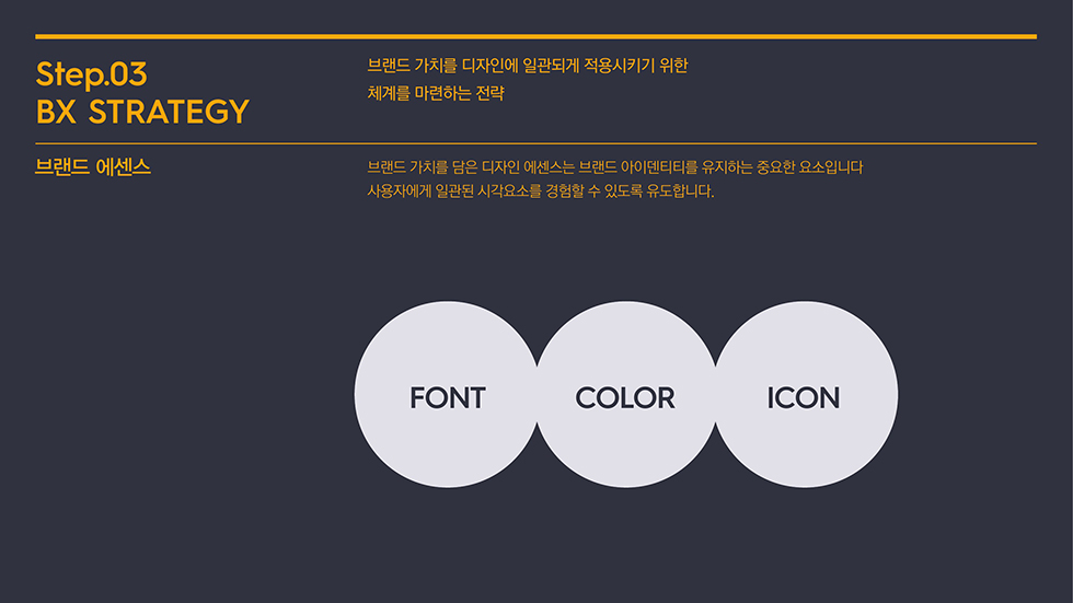 B-SIDE / WMDS  최윤진8