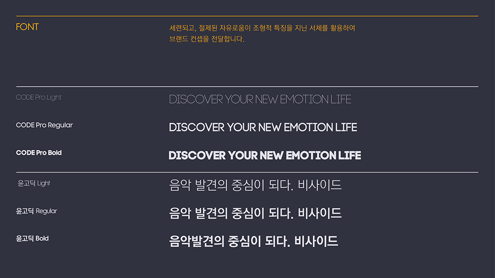 B-SIDE / WMDS  최윤진9