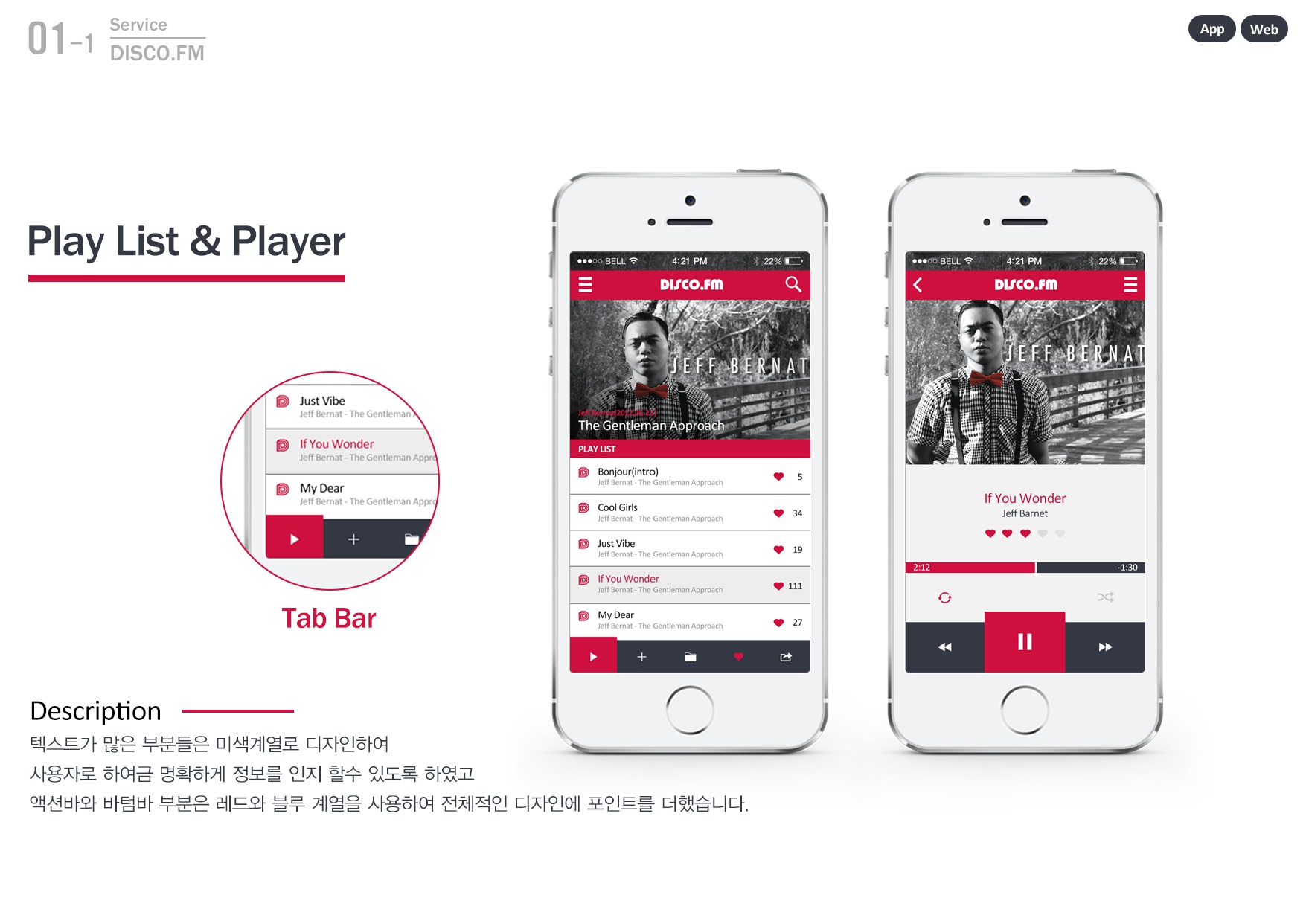 DISCO.FM 2 / WMDS  이창준10