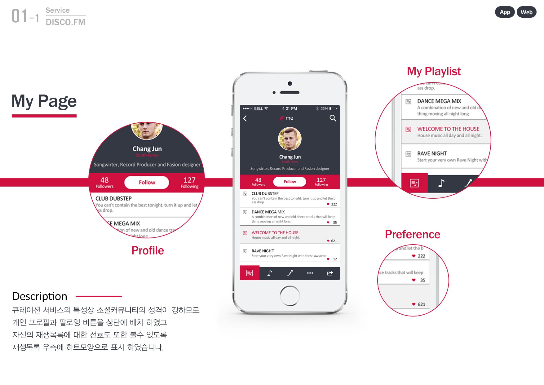 DISCO.FM 2 / WMDS  이창준11