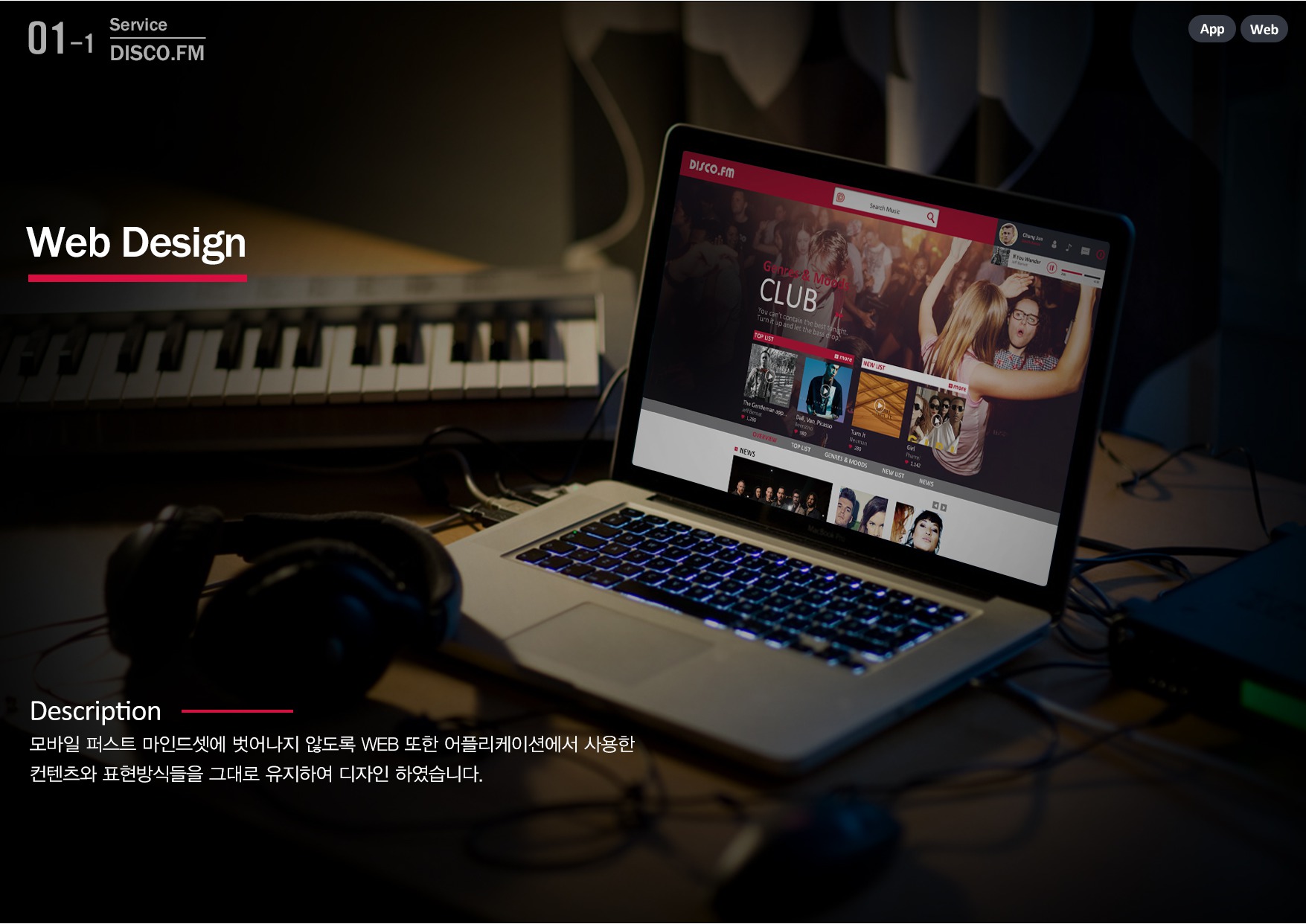 DISCO.FM 2 / WMDS  이창준12