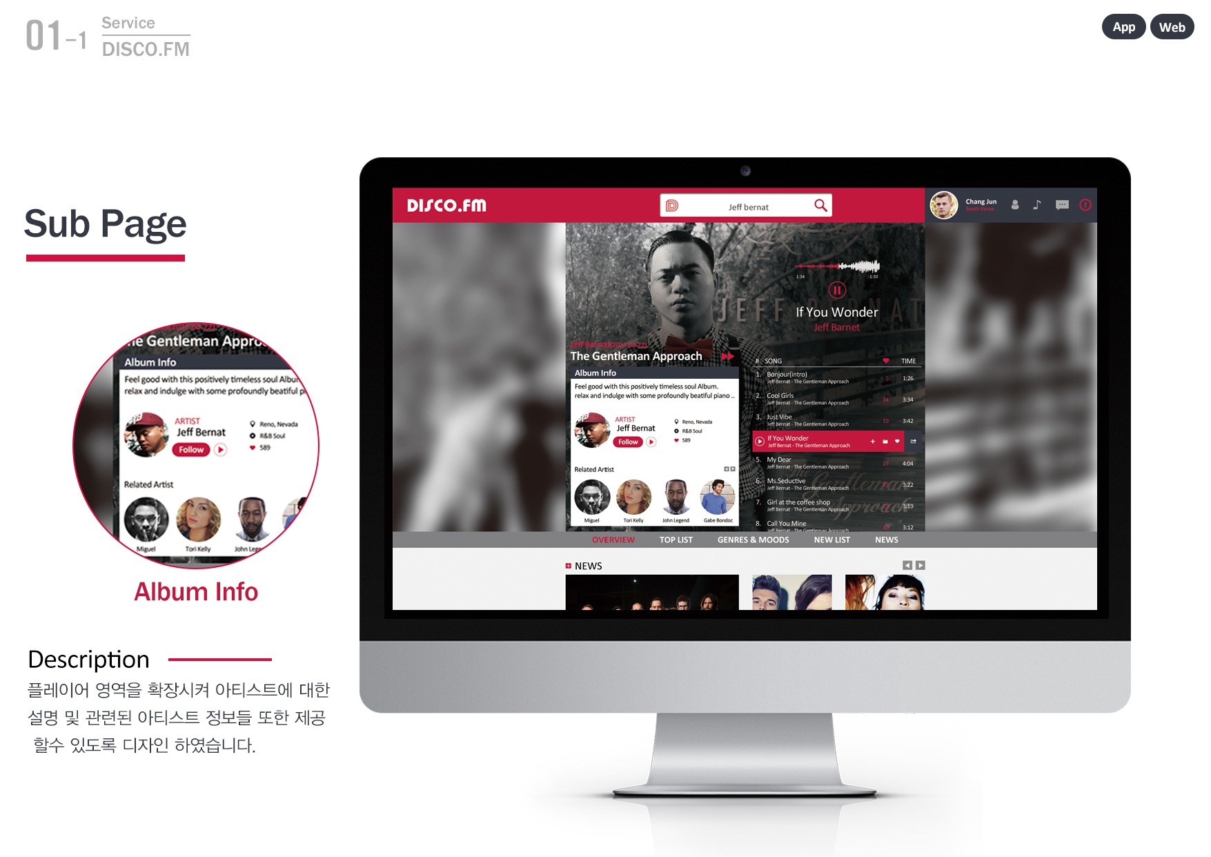 DISCO.FM 2 / WMDS  이창준18