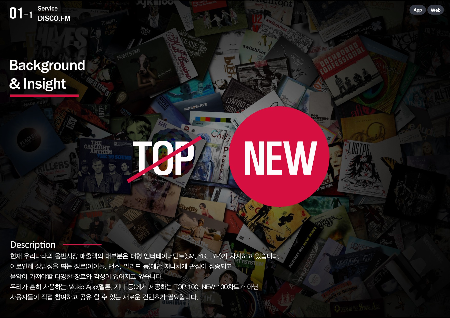 DISCO.FM 2 / WMDS  이창준2