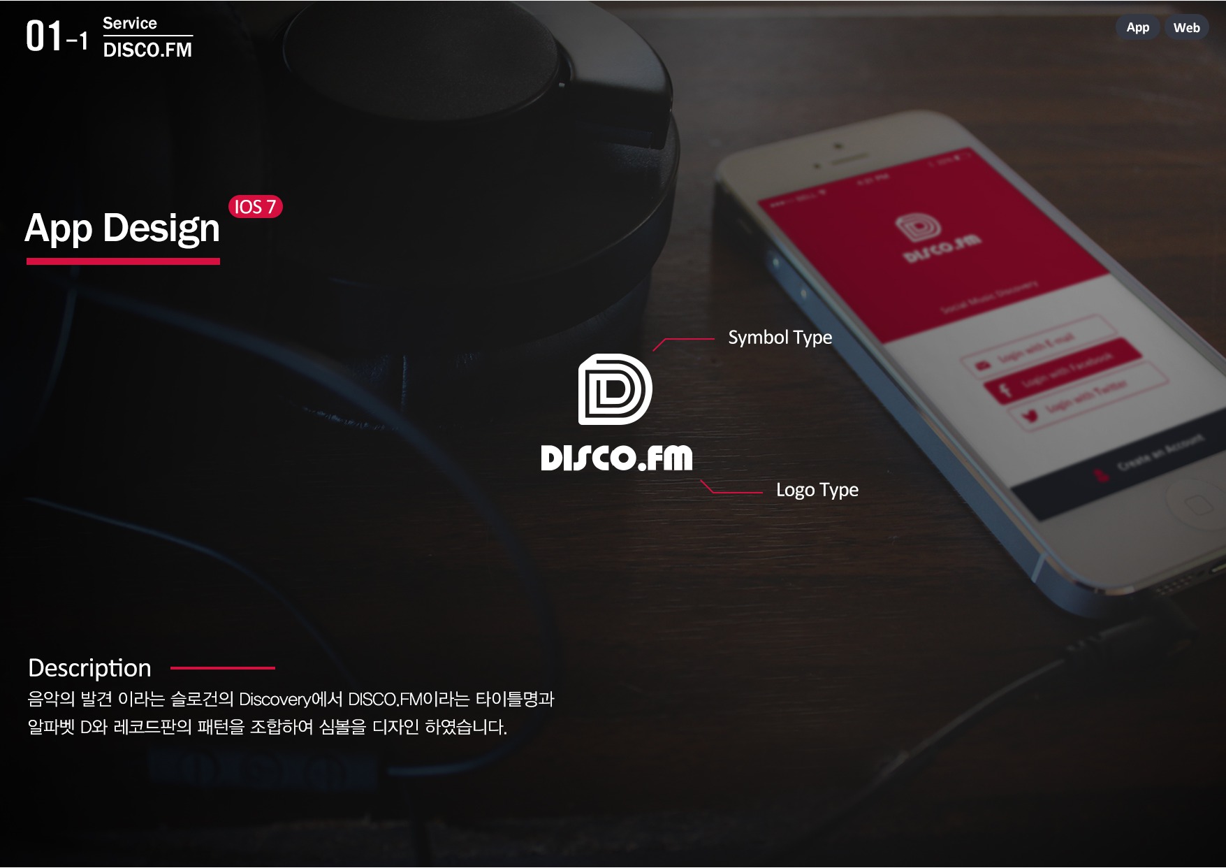 DISCO.FM 2 / WMDS  이창준7