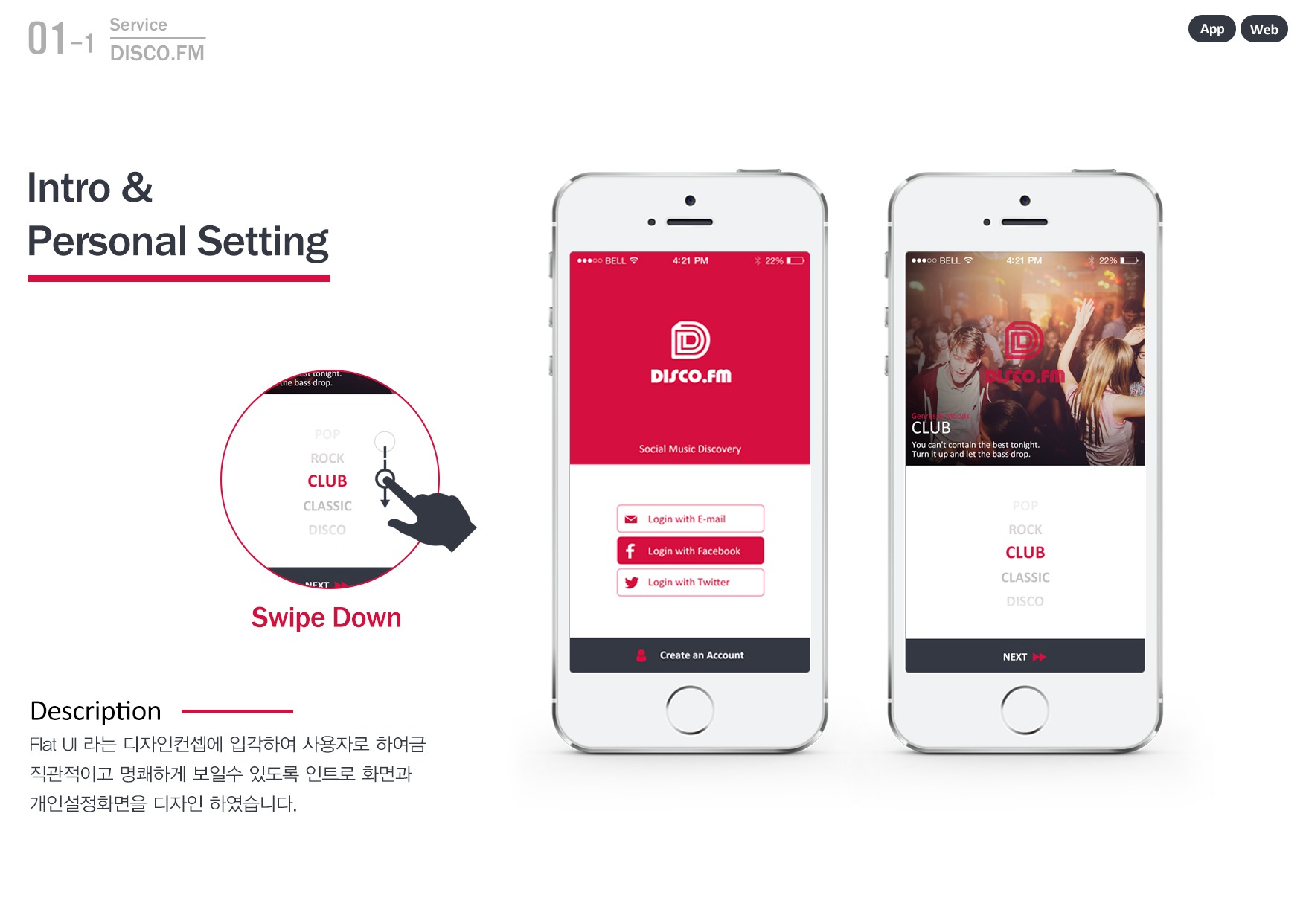 DISCO.FM 2 / WMDS  이창준8